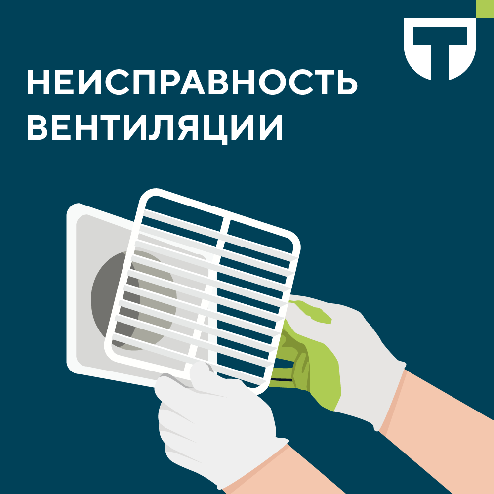 вентиляция (1).png